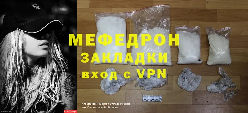 мега ТОР  Кологрив  МЯУ-МЯУ mephedrone 